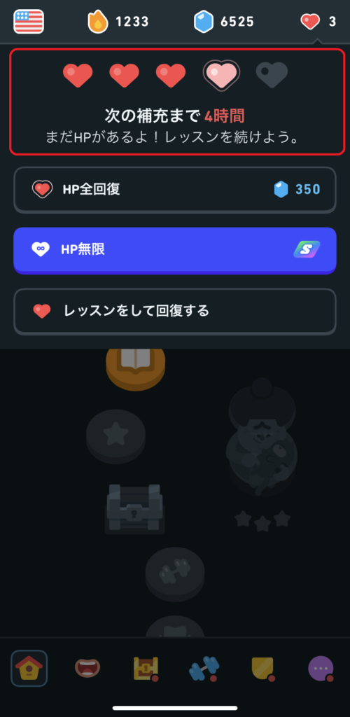 HP無限１