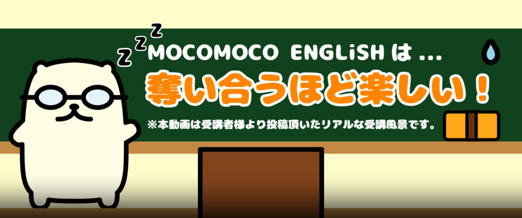 0歳から小学校低学年におすすめする英語学習法その２：モコモコイングリッシュ