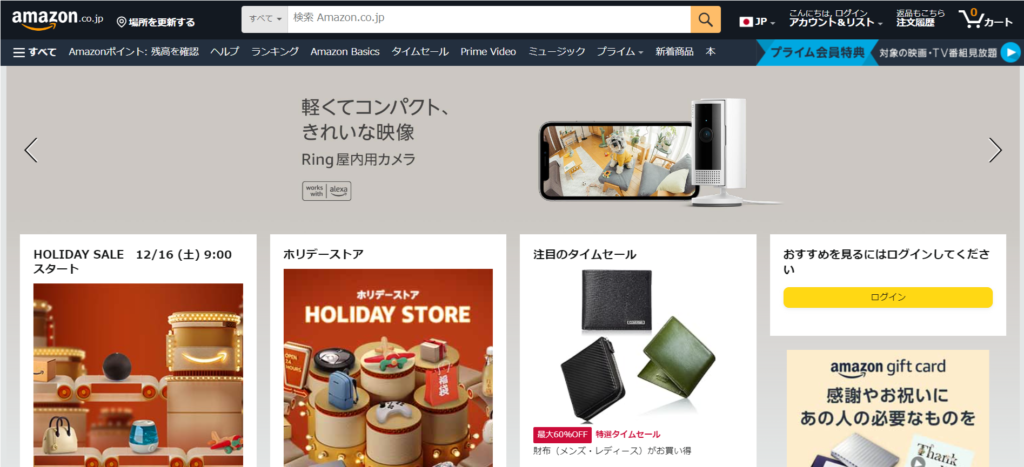 その１０：Amazonプライム